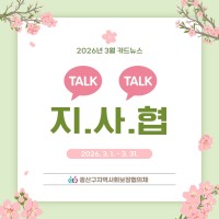 2026년 3월 톡…게시글의 첨부 이미지