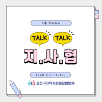 2026년 4월 톡…게시글의 첨부 이미지
