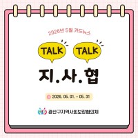 2026년 5월 톡…게시글의 첨부 이미지