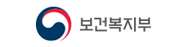 보건복지부